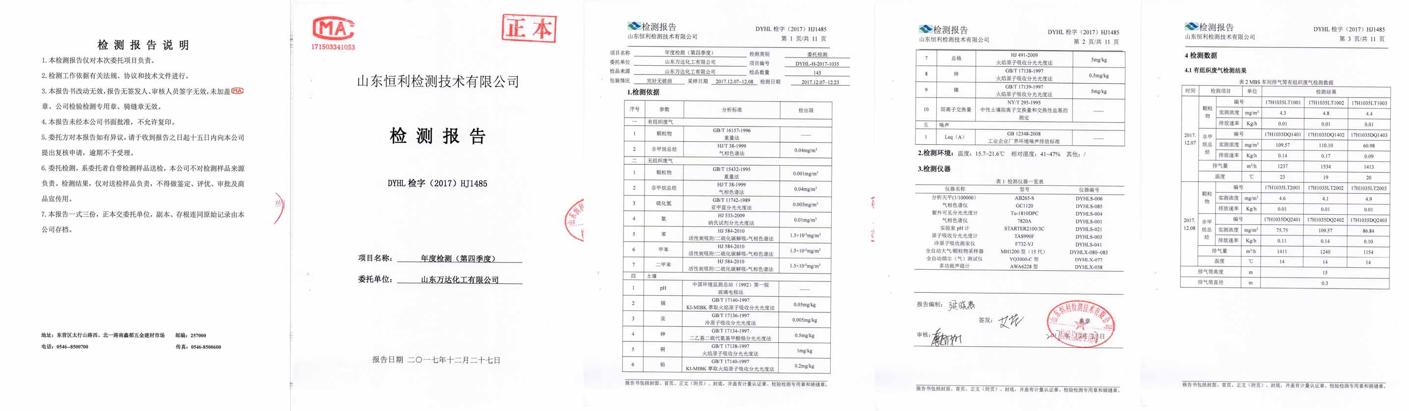 99499威尼斯(中国)有限公司首页