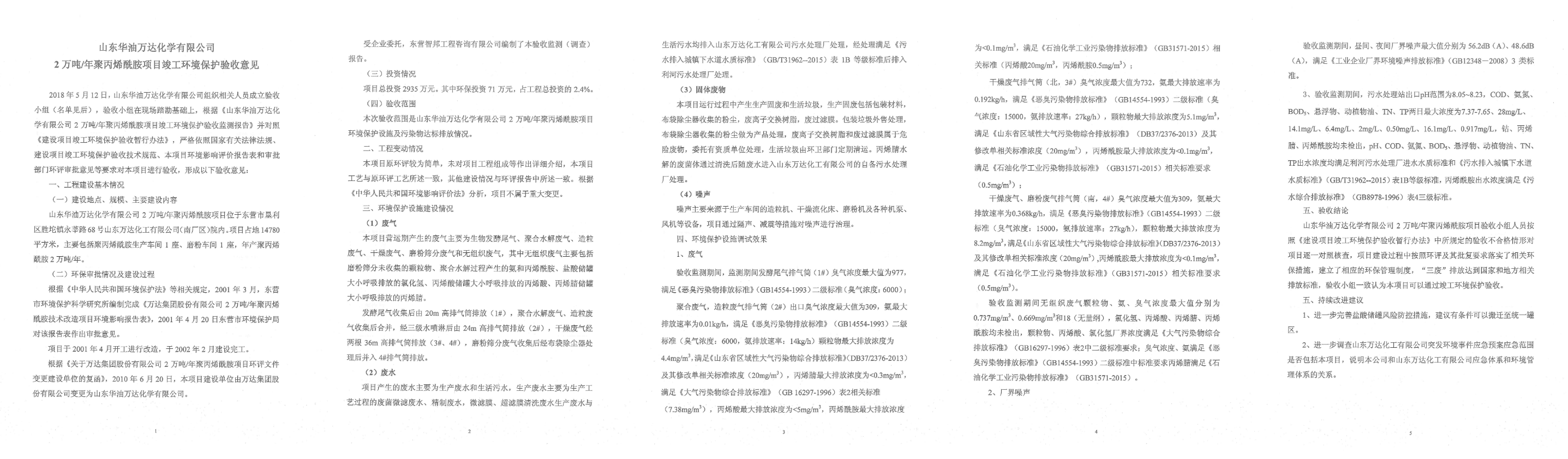 99499威尼斯(中国)有限公司首页