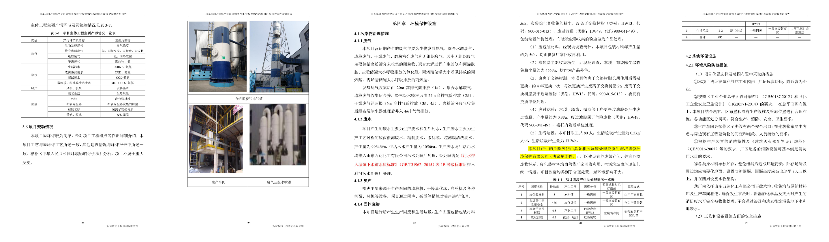 99499威尼斯(中国)有限公司首页