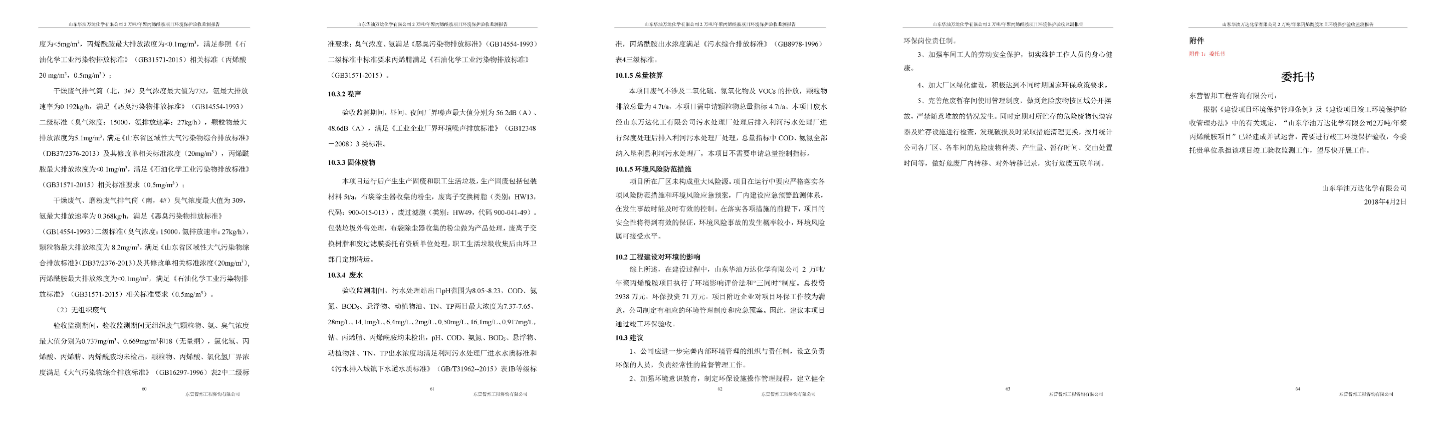 99499威尼斯(中国)有限公司首页